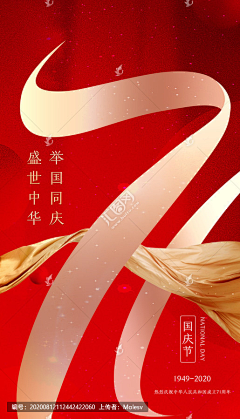 Yau998采集到Z 周年庆