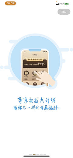 叫肥仔的猫采集到开屏/引导页。