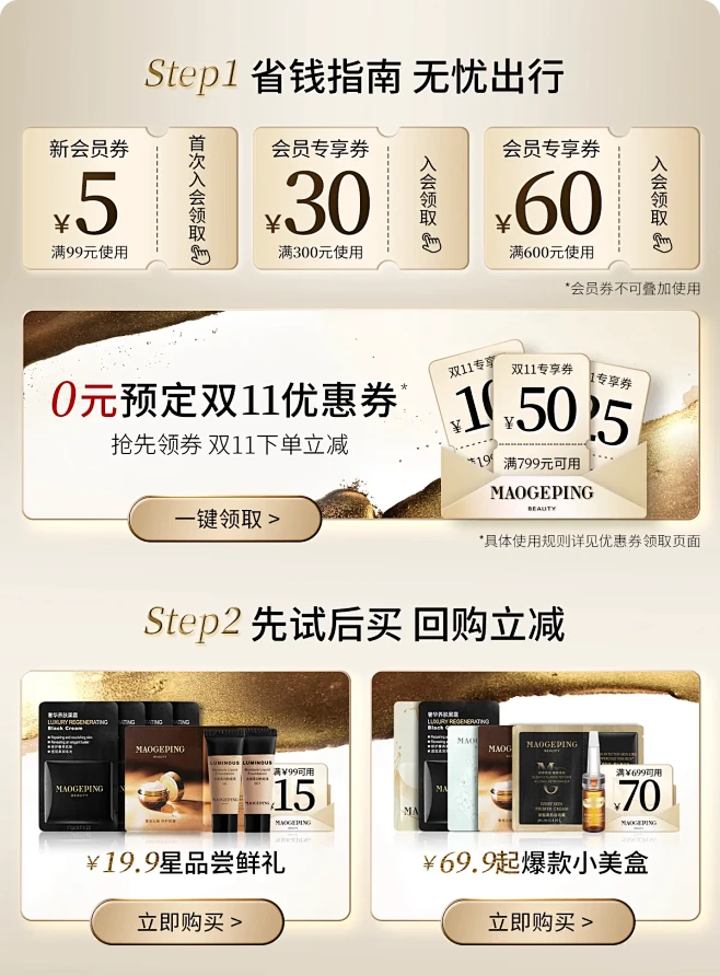 MAOGEPING毛戈平官方旗舰店