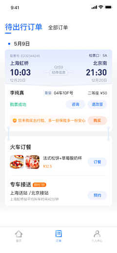 甘甘甘甘甘采集到APP-订单