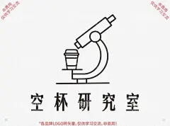 空杯研究室  - 源文件下载【酷图网】空杯研究室,饮品图案,奶茶店logo,餐饮酒店商标,字母,商标,logo,图案,标志,图标,奶茶店标志,门头,饮品店,
