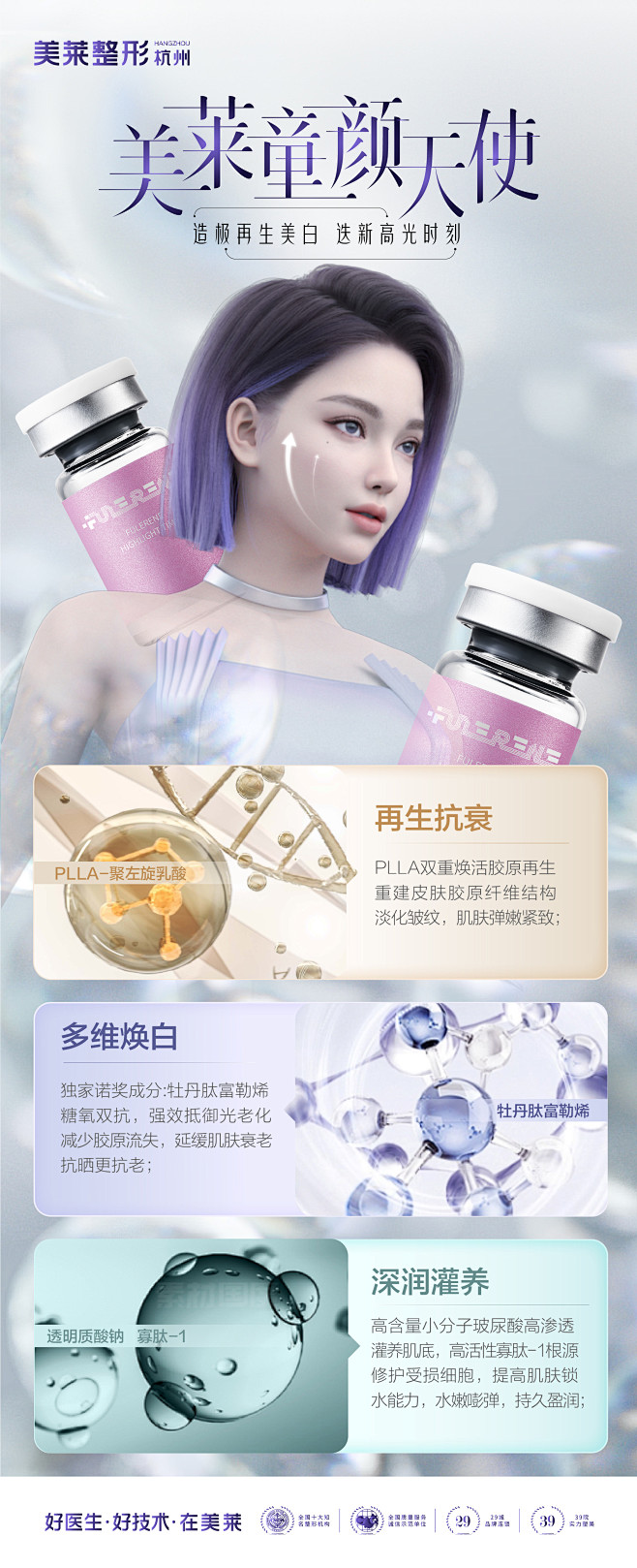 童颜天使改