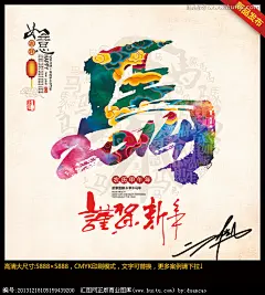 马 2014年 马年 马年 个性设计素材下载 马年 个性设计模板下载 马年 个性设计 中国风 2014马年 2014年 吉祥如意 马年吉祥 春节 元旦 新年 新年贺卡 马年贺卡 马 新春 新年快乐 恭贺新禧 马年大吉 水墨 马年素材 水墨马年 马年中国风 书法字 马年展板 卡通马 灯笼 喜庆 马年吉祥物 水彩 晕染 祥云 红包 马年海报 元旦快乐 个性 简洁 时尚 创意 毛笔字 拜年 请柬 明信片 金马迎春 马年快乐 年会 背景展板 创意中国风 海报设计 广告设计模板 源文件 300DPI PSD
