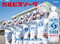 9 Interesting Facts You Didn't Know About Japanese Calpis (or Calpico)