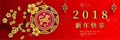 2018中国新年剪纸狗年矢量设计为您的贺卡、传单、邀请函、海报、宣传册、横幅、挂历，汉字寓意新年快乐