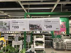 不悲不喜等着你采集到宜家