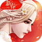 九州天空城3D（6.8分 806人评价） | TapTap 发现好游戏 : 《九州天空城3D》春节全新版本强势来袭。用满满的福利，开启新一年的序章！登陆游戏即可获得VIP尊享特权，更有超级新服，让你轻松升级到80级。还有亿万奖池返利，绝版坐骑时装，海量春节...