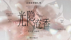 歪比Bubble采集到718生日会主视觉参考