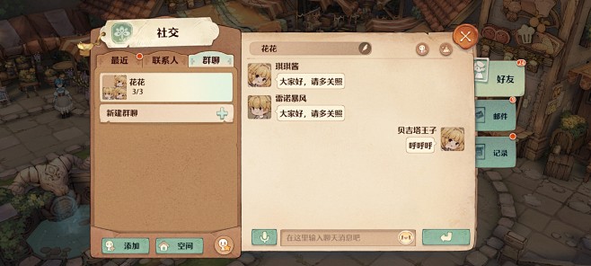 好友界面【森之国度】——更多截图，关注贝...