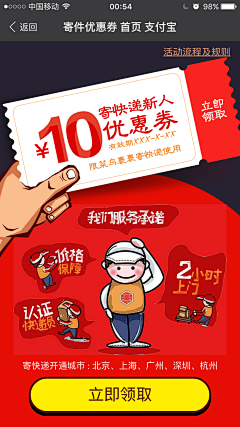 惠·DESIGN采集到Coupon／优惠券