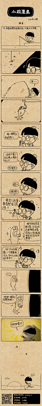 小明漫画——神鱼 #小明# #漫画# #逗比# #搞笑# #小明同学# #小明滚出去#