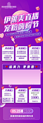 医美整形直播长图海报-志设网-zs9.com