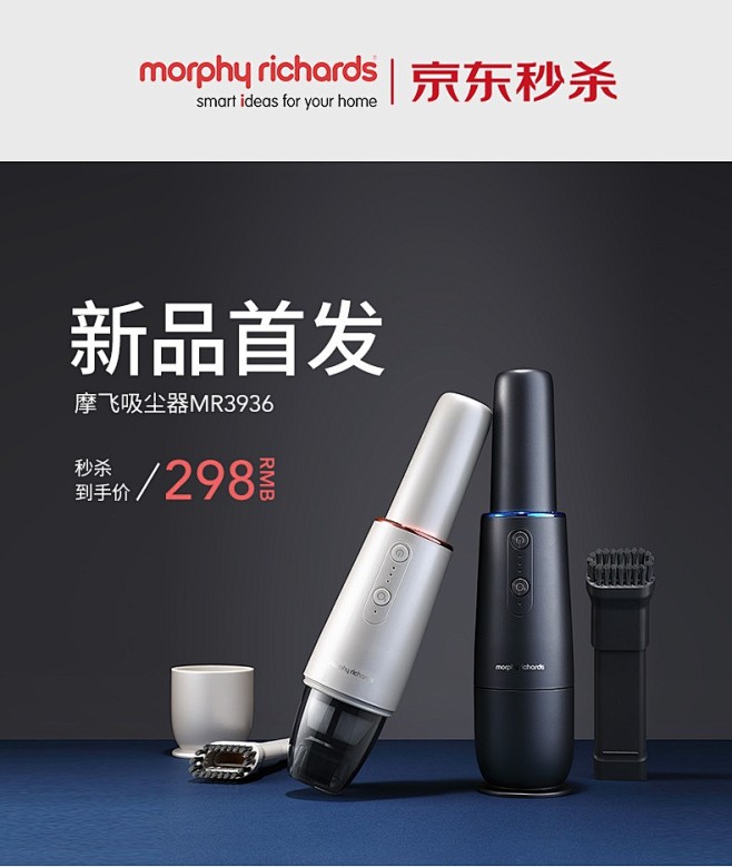 摩飞电器（MORPHY RICHARDS...