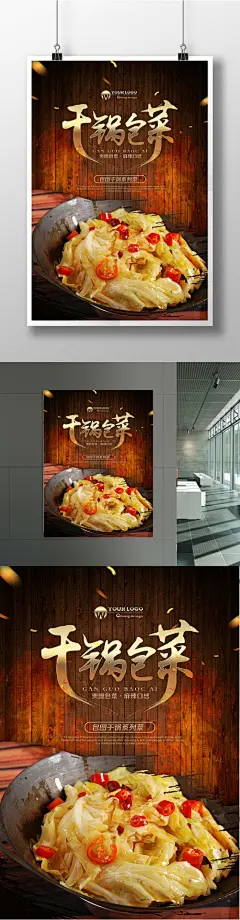 创意干锅海报设计麻辣香锅 麻辣香锅海报 正宗麻辣香锅 麻辣香锅展板 麻辣香锅挂图 麻辣香锅挂画 麻辣香锅广告 重庆麻辣香锅 四川麻辣香锅 麻辣香锅加盟 麻辣香锅展架 麻辣香锅传单 麻辣香锅宣传 麻辣干锅6312