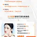 医美整形朋友圈活动专题-源文件