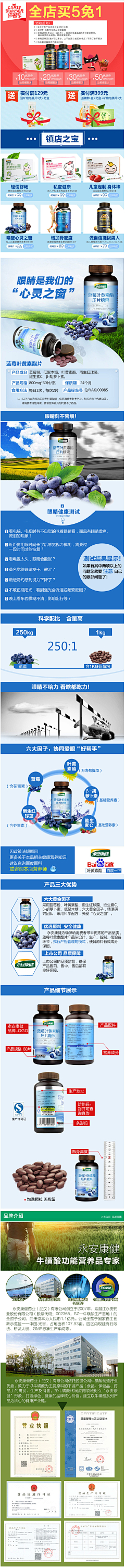 空心菜蔡采集到保健品