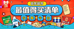 B西瓜采集到banner