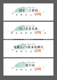 微信小标题    - 源文件下载【酷图网】海报,地产,微信小标题,标题设计,文字排版,