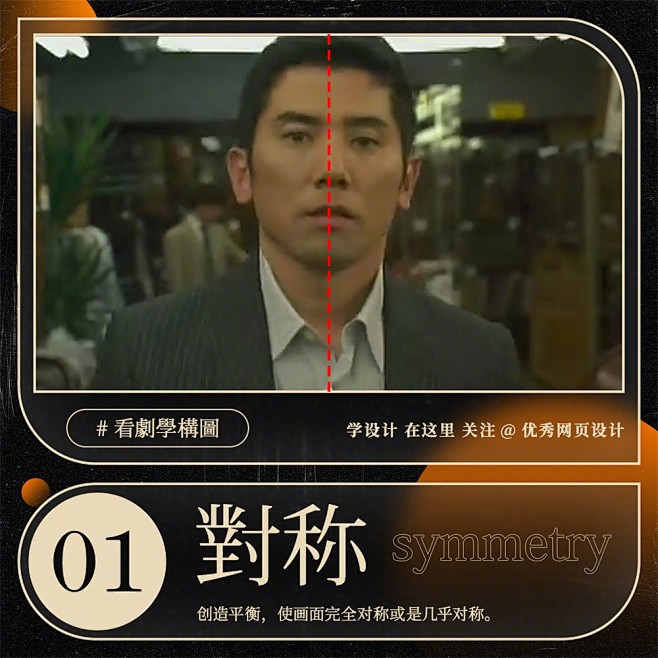 看剧学构图！9个构图小技巧