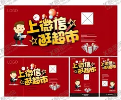 超市海报 【酷图网】展架展板,宣传栏,宣传单,购物优惠,盛大开业,水果蔬菜,生鲜肉类,促销活动,节日降价,感恩回馈,积分兑换,周年庆典,店庆特价,换季清仓,大放价,扫码,欢乐购,双12,双11,年终大促,大酬宾,超市海报