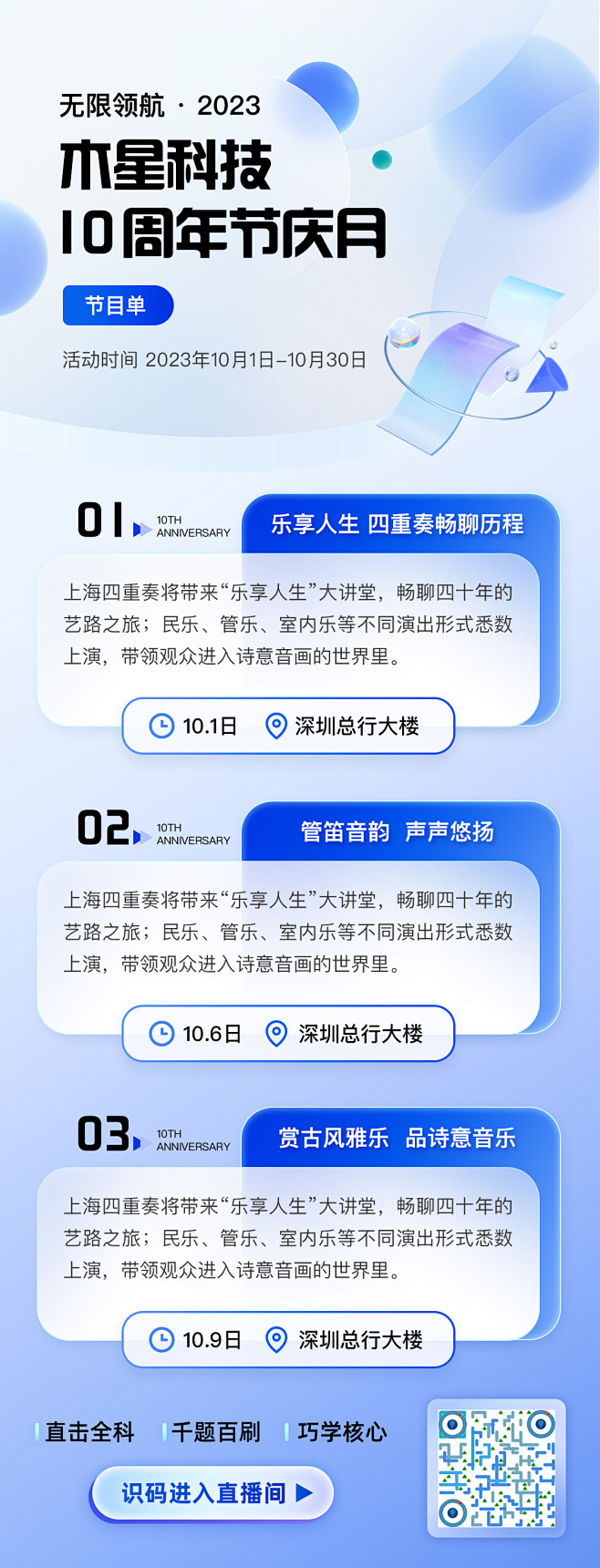 周年庆海报-志设网-zs9.com