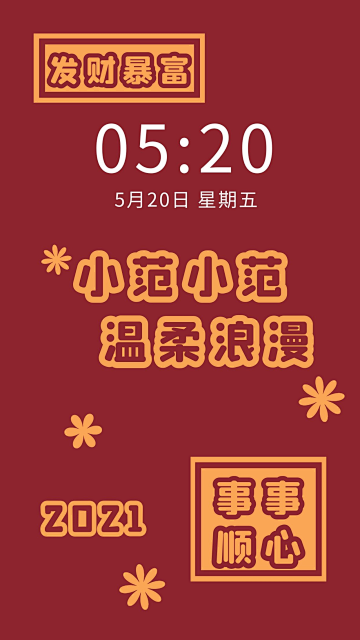 姓氏壁纸文字红色简约手机壁纸