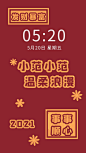 姓氏壁纸文字红色简约手机壁纸