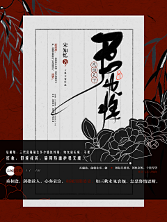 晚晚晚晚晚°采集到大佬们的封面
