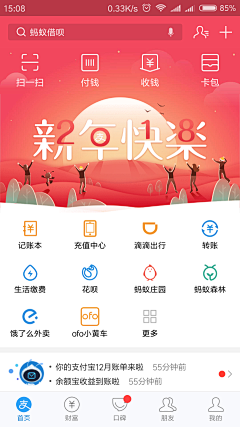 我的傻瓜采集到微信app/H5