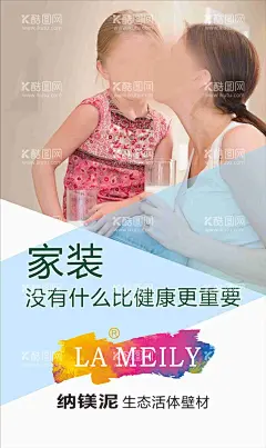 硅藻泥 海报  - 源文件下载【酷图网】家装,材料,亲情,母女俩,健康,快乐,健康最重要,