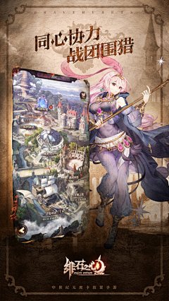 【绯石之心-哥特风魔幻无废卡放置手游】应用信息-iOSApp基本信息-七麦数据