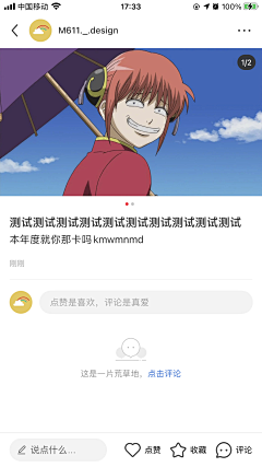 啧潴采集到小宇宙 小红书 闲鱼app