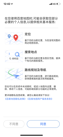 木东东采集到app启动页