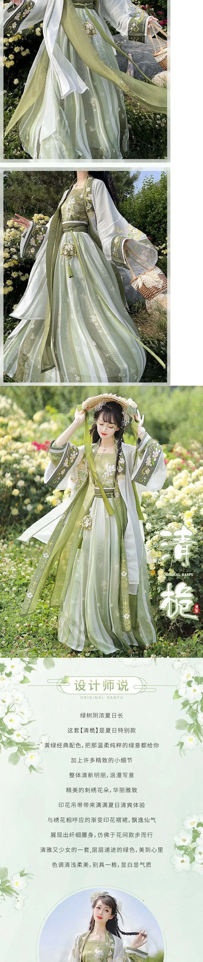 女士宋制汉服女中国风对襟长褙子齐腰襦裙超仙飘逸夏季-淘宝网-花瓣网