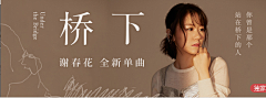 六道散人采集到【平面】Banner