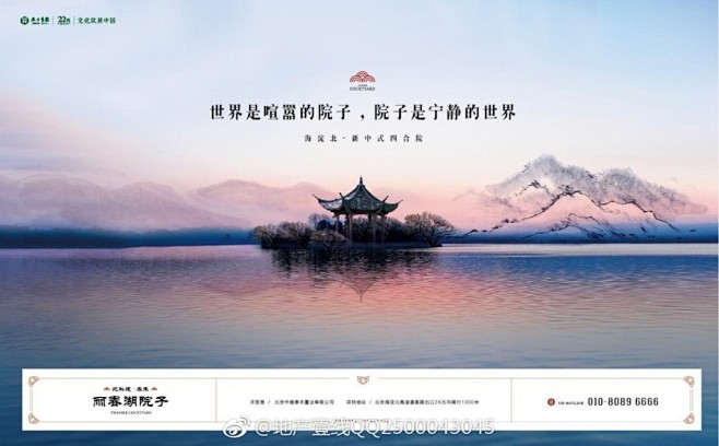 地产壹线QQ411204585的微博_微...