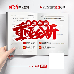 依依698采集到中公-报岗