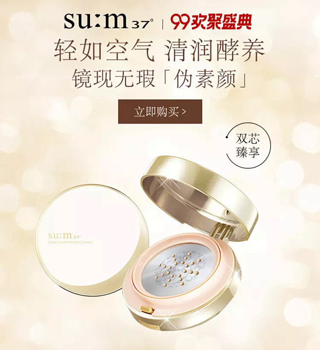 sum37官方旗舰店