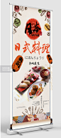 西餐日本料理韩国料理海报X展架易拉宝psd素材美食餐饮宣传模板 (15)