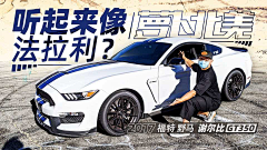 敏敏_lm采集到汽车节目封面图