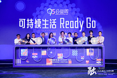 苏州铭典采集到启动仪式