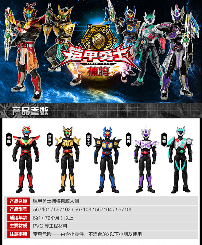 铠甲勇士玩具人偶套装奥迪双钻捕将捕王可动版进化版战帅锐夫tmallcom