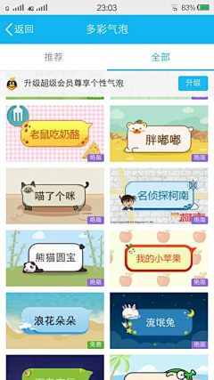 射手座小四采集到气泡框