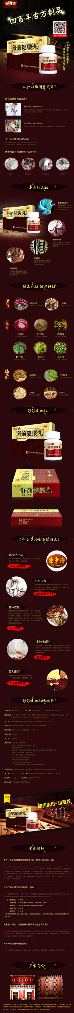 风喏采集到医药详情