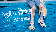 啊啾啾啾采集到啤酒泡泡童鞋
