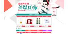 我在村口玩泥巴采集到电商