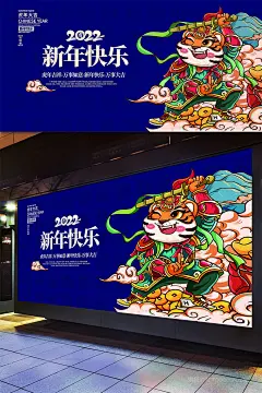 2022虎年新年国潮老虎祥云元宝插画元旦春节海报展板