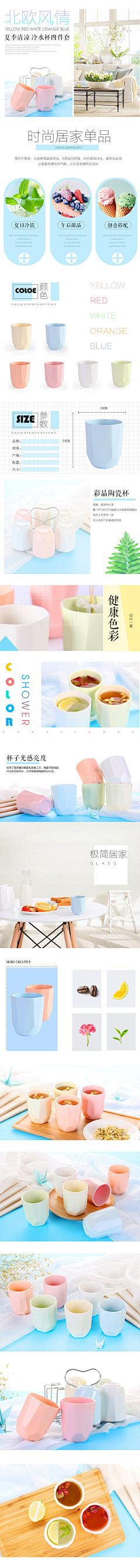 Cheese_x采集到产品详情页