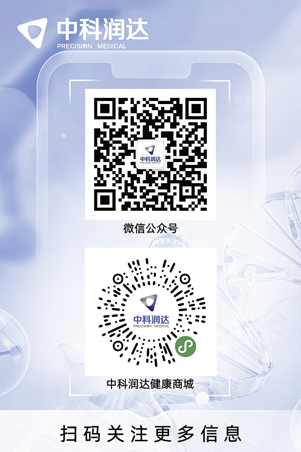 240523扫码关注亚克力牌