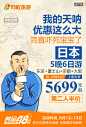 同程微信推广产品H5手绘
